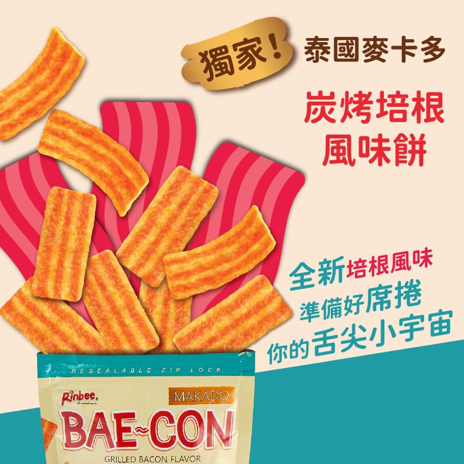 麥卡多烤培根風味餅