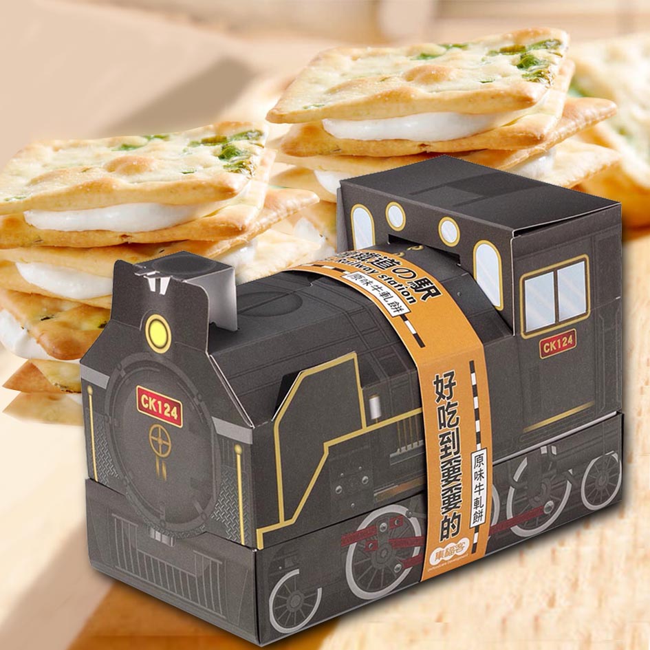 集福客 蒸氣火車牛軋餅