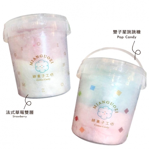 【綿菓子工坊】雙層棉花糖(待改)